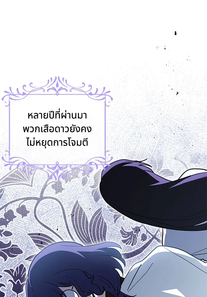 แมวน้อยในรังหมาป่า ตอนที่ 38 รูปที่ 20