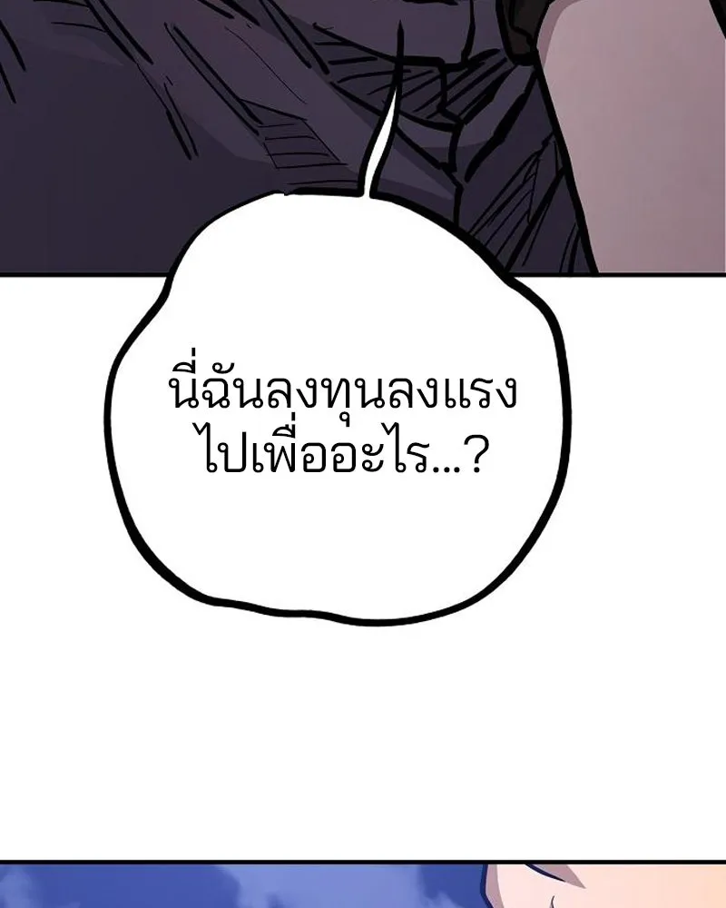 Player ตอนที่ 180 รูปที่ 152