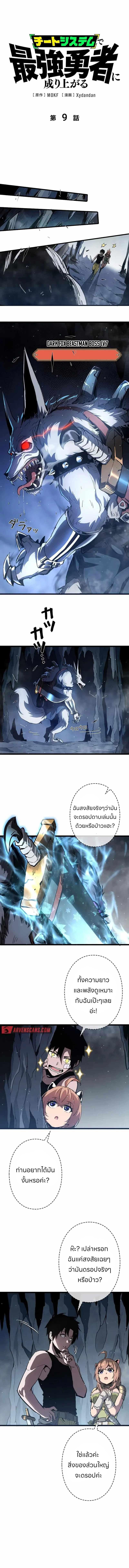 Manga-lc-com อ่านมังงะ อ่านการ์ตูน ออนไลน์ ฟรี Become the Strongest Hero Through the Cheat System ตอนที่ 1 2 3 4 5 6 7 8 9 10 11 12 13 14 ฟรี ไม่มีโฆษณา Manga-lc - อ่าน มังงะ อ่าน การ์ตูน ออนไลน์ อ่านมังงะ ฟรี