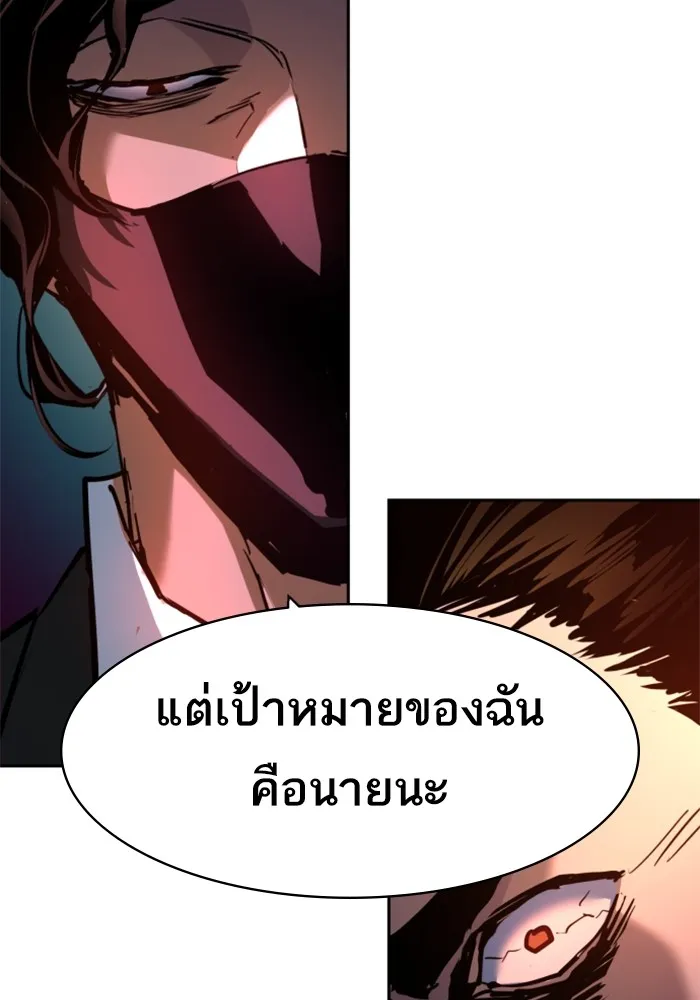 พี่ชายสายบอดี้การ์ด ตอนที่ 219 รูปที่ 55