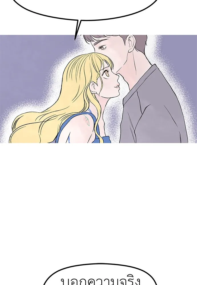 ถ่านไฟเราไม่เก่าเลย ตอนที่ 44 รูปที่ 95