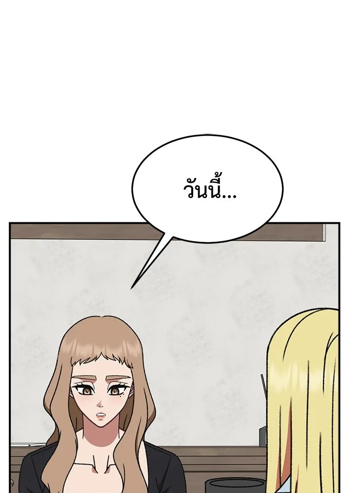 ช่วยเปลี่ยนฉันที ตอนที่ 321. ซีซัน 3 ฮยอนยอจู 16 รูปที่ 28