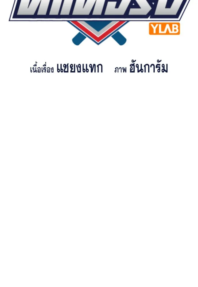 การศึกษาที่แท้จริง ตอนที่ 151 รูปที่ 23