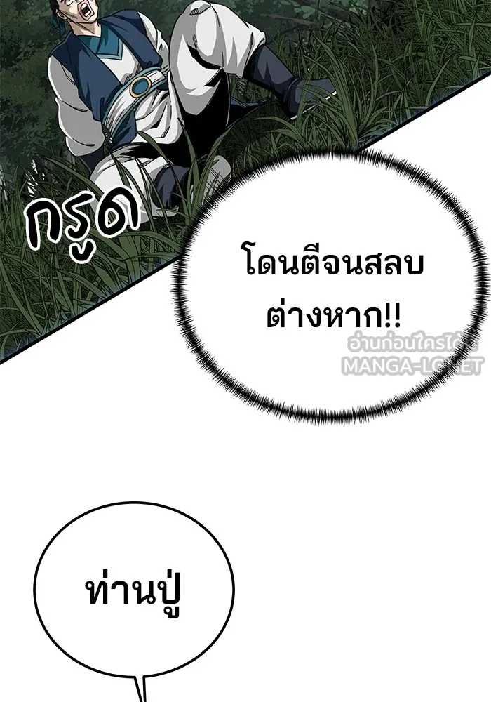 คุณปู่จอมยุทธกับหลานสาวสุดแกร่ง ตอนที่ 39 รูปที่ 138