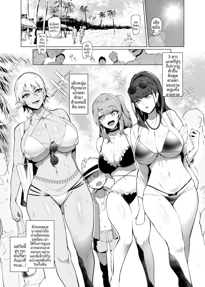 Doujin-Lc- อ่าน โดจิน มังฮวา เกาหลี ญี่ปุ่น จีน แปลไทย ทะเลนี้กับเหล่าสาวสวยสุดเซ็กซี่ (Sian) ตอนที่ 1 2 3 4 5 6 7 8 9 10 11 12 13 14 ฟรี ไม่มีโฆษณา อ่าน โดจิน Manhwa เกาหลี ญี่ปุ่น จีน เรามีครบ คัดมาให้เน้นๆ โดจิน 18+ รับประกันความฟินโดย  Doujin Lc