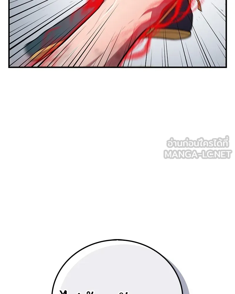 สุดยอดเทรนเนอร์แห่งยุทธภพ ตอนที่ 52 ปั้ก!!! รูปที่ 78