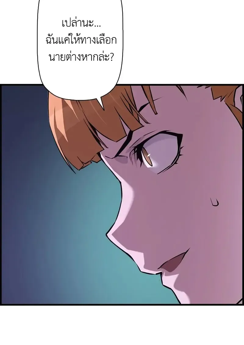 Necromancer_s Evolutionary Traits ตอนที่ ตอนที่ 102 รูปที่ 95