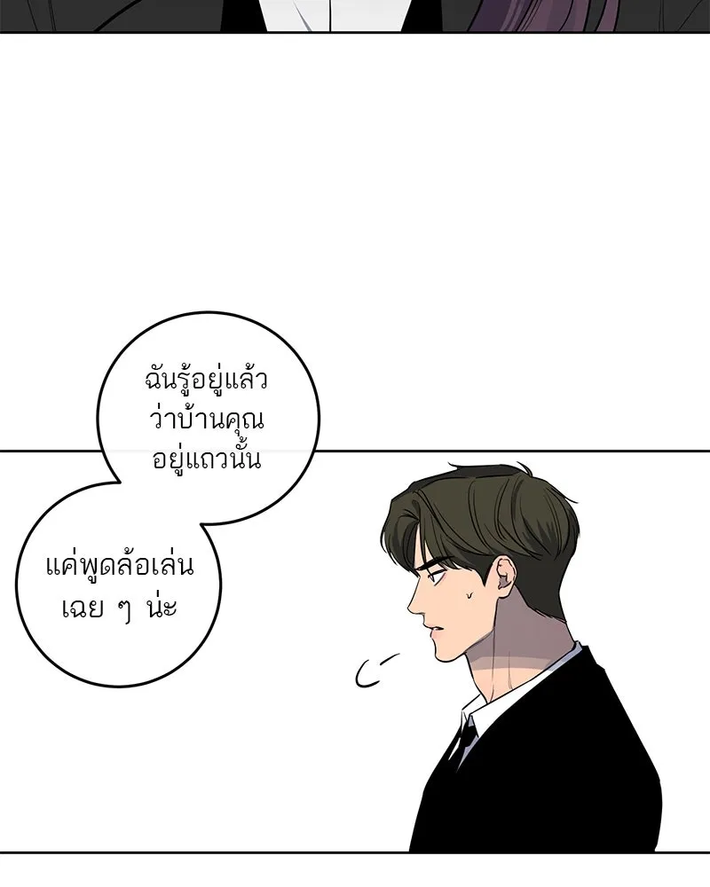 ตำนานเทพธิดาตกสวรรค์ ตอนที่ 11 รูปที่ 34