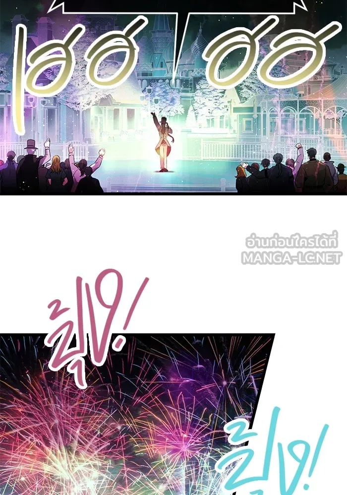 พลิกชะตาคว้าไอเทมระดับเทพ ตอนที่ 46 รูปที่ 84