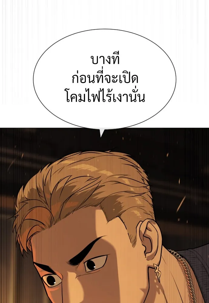 นักฆ่าย้อนวัย ตอนที่ 66 รูปที่ 211