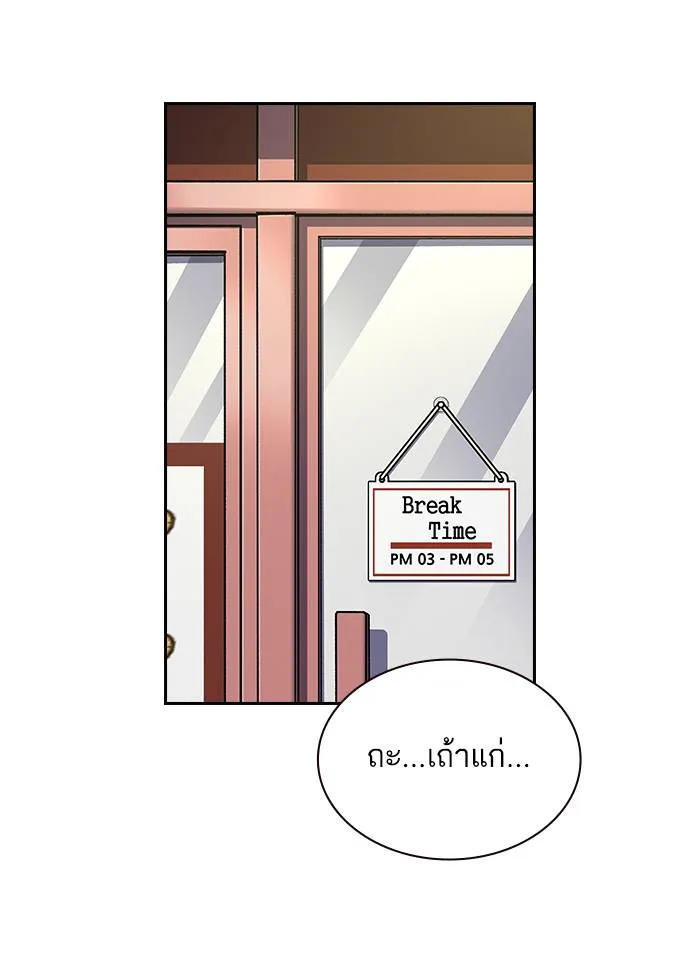 To not die ตอนที่ 9 รูปที่ 31