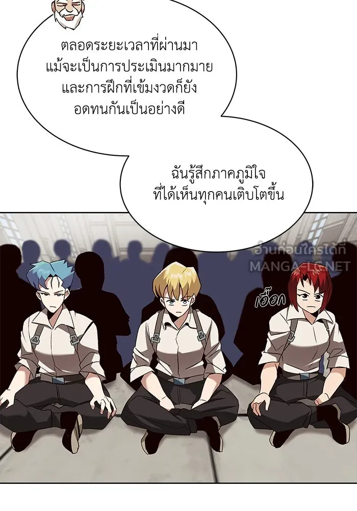 ชีวิตพลิกผันของลอร์ดผู้เกียจคร้าน ตอนที่ 13 จงหาตัวตนที่ซ่อนอยู่ รูปที่ 30