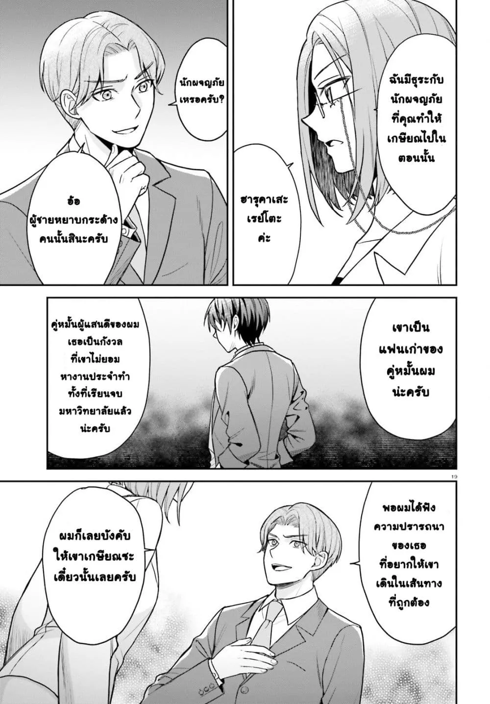 Manga-lc-com อ่านมังงะ อ่านการ์ตูน ออนไลน์ ฟรี Negattemonai Tsuihougo kara no Slow Life ~Intai shita Hazu g ตอนที่ 1 2 3 4 5 6 7 8 9 10 11 12 13 14 ฟรี ไม่มีโฆษณา Manga-lc - อ่าน มังงะ อ่าน การ์ตูน ออนไลน์ อ่านมังงะ ฟรี