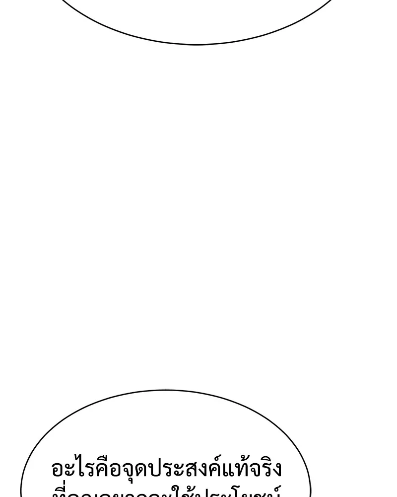 แบคXX ตอนที่ 22 รูปที่ 127