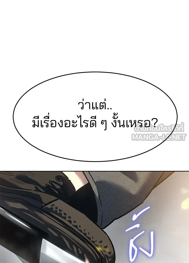 กฎเหล็กบ้านสายลับ ตอนที่ 38 รูปที่ 6