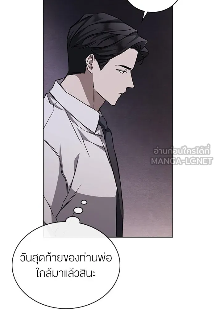กู้ชีวิตลิขิตท่านเอิร์ล ตอนที่ 20 รูปที่ 21