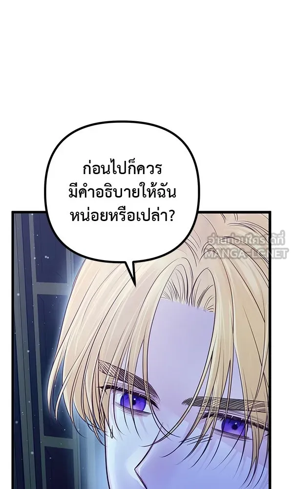 ชีวิตนี้เพื่อเธอ ตอนที่ 14 รูปที่ 75