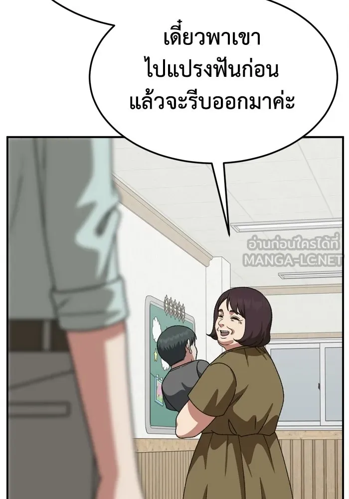 ช่วยเปลี่ยนฉันที ตอนที่ 339. ซีซัน 3 โคดกซู 11 รูปที่ 36