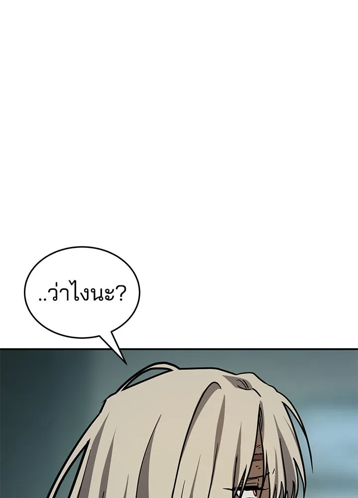 กฎเหล็กบ้านสายลับ ตอนที่ 17 รูปที่ 91