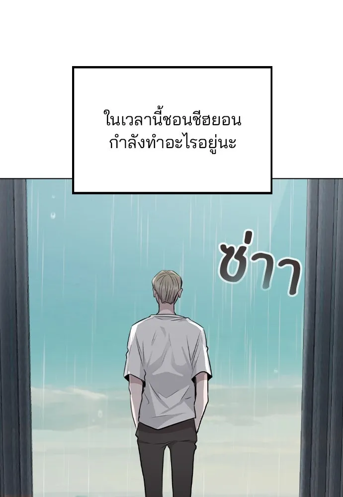 รักผิดแผน ตอนที่ 51 รูปที่ 110
