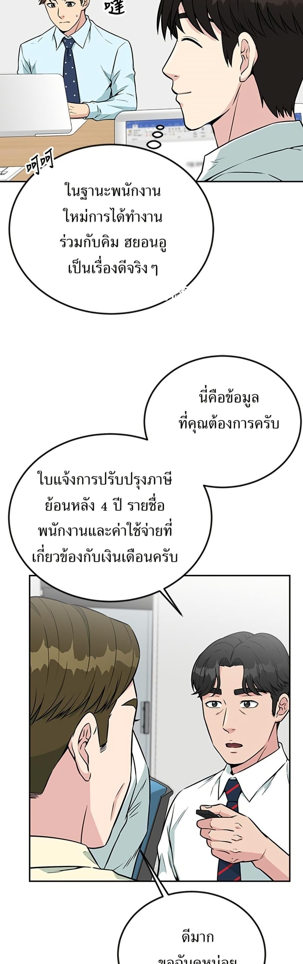 Manga-lc-com อ่านมังงะ อ่านการ์ตูน ออนไลน์ ฟรี Reincarnated as a New Employee ตอนที่ 1 2 3 4 5 6 7 8 9 10 11 12 13 14 ฟรี ไม่มีโฆษณา Manga-lc - อ่าน มังงะ อ่าน การ์ตูน ออนไลน์ อ่านมังงะ ฟรี