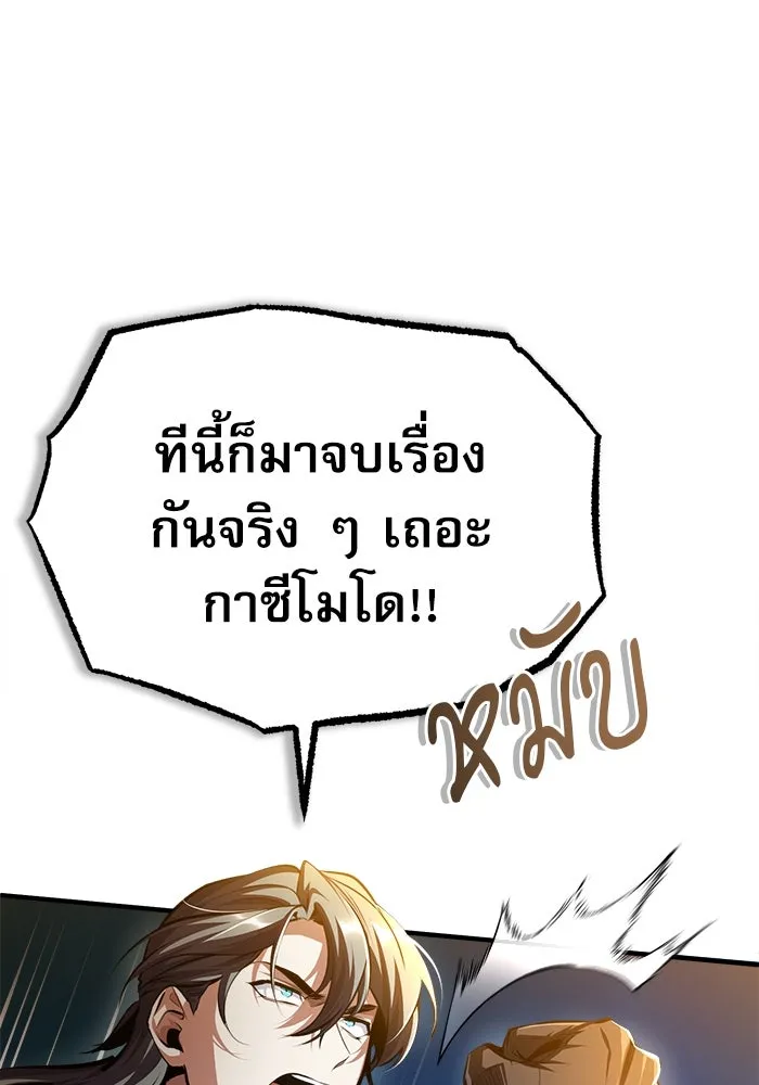 ศาสตราจารย์จำเป็นแห่งอะคาเดมี ตอนที่ 71 รูปที่ 76