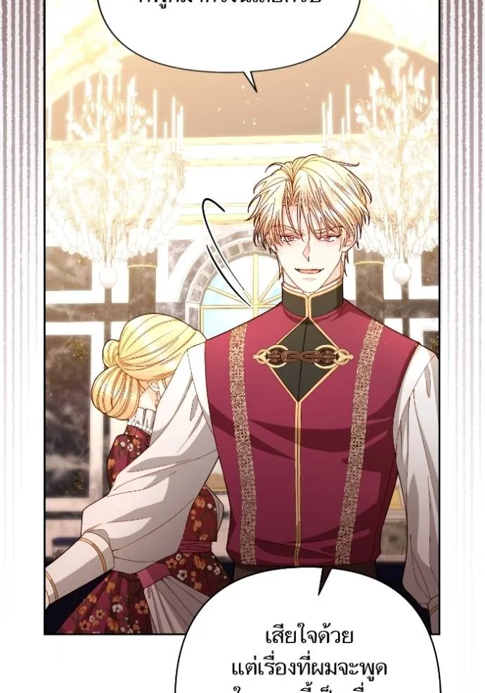 การแต่งงานครั้งใหม่ช ตอนที่ 202 รูปที่ 67