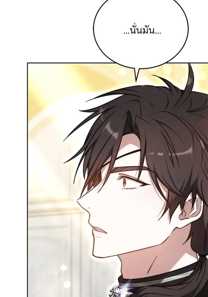 เจ้าสาวอัคนีดำ ตอนที่ 66 รูปที่ 67
