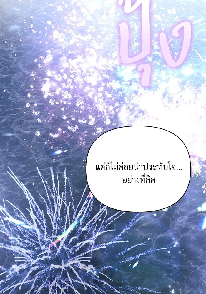 แอชสตาร์ต ตอนที่ 94 รูปที่ 83