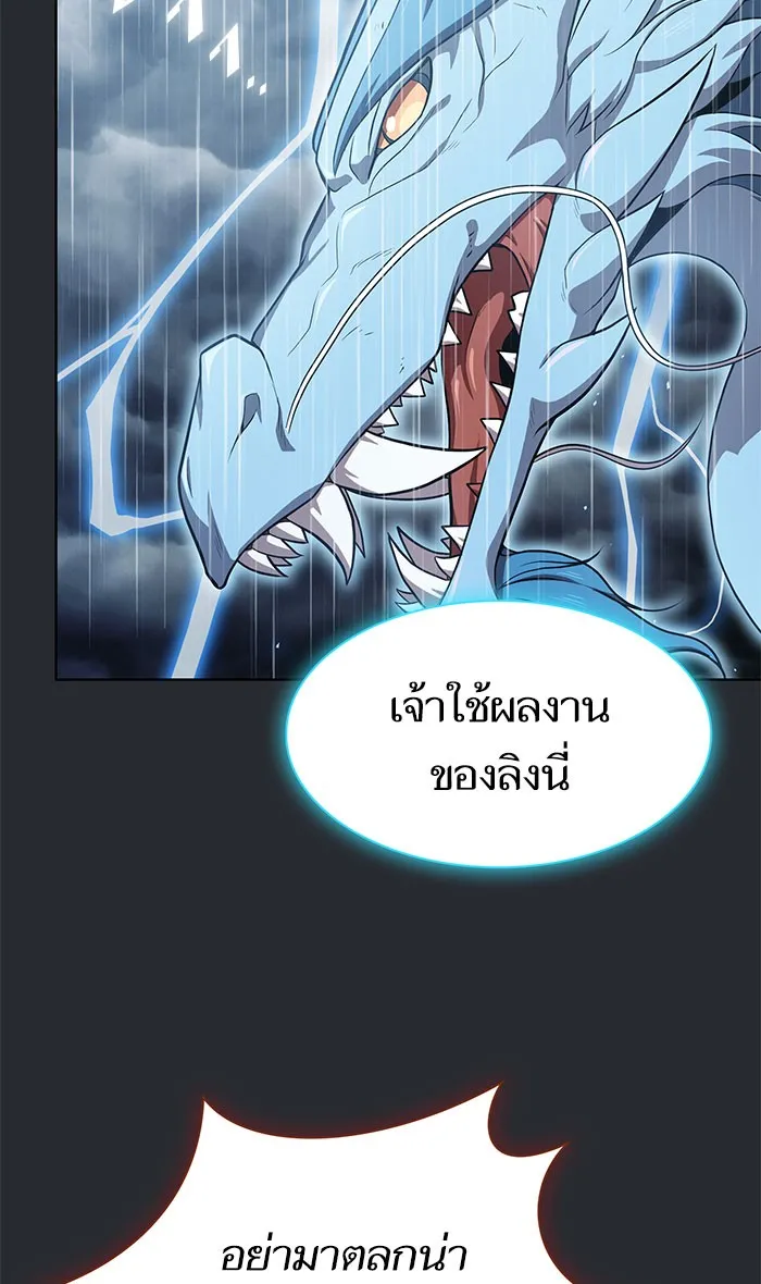 ผู้เล่นขั้นเทพแห่งหอคอยฝึกสอน ตอนที่ 103 รูปที่ 53