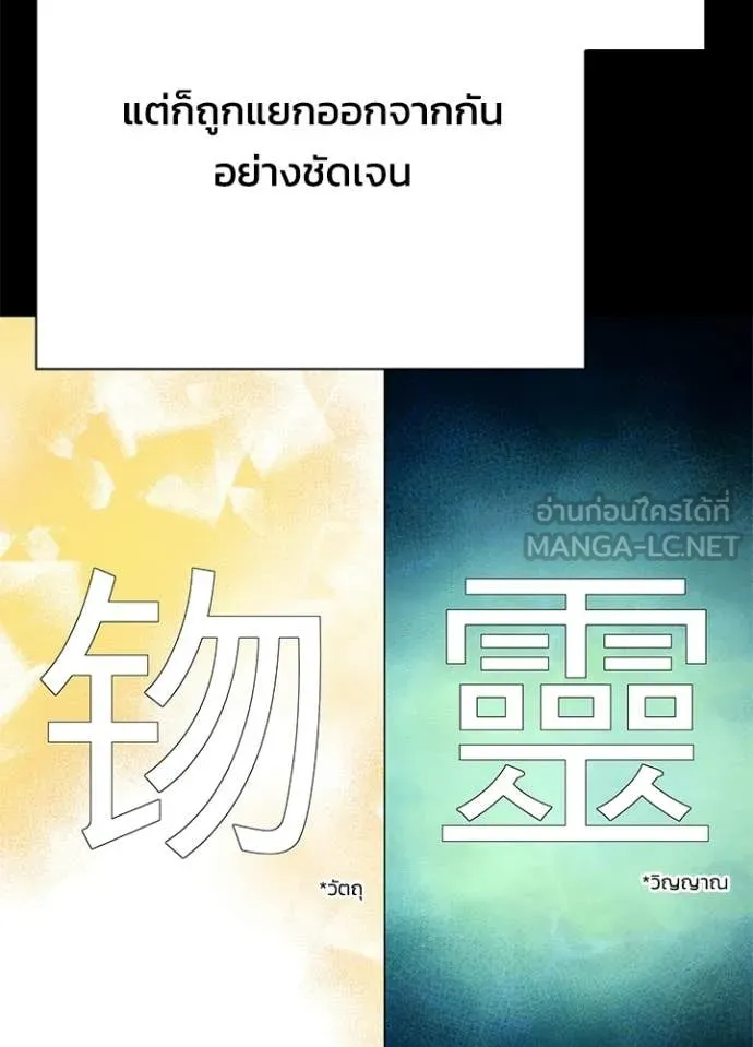 คืนแห่งโทแกบี ตอนที่ 100 รูปที่ 64