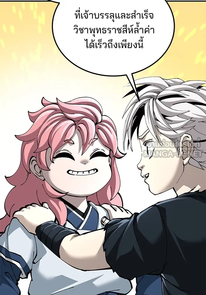 คุณปู่จอมยุทธกับหลานสาวสุดแกร่ง ตอนที่ 100 (จบซีซัน 1) รูปที่ 18