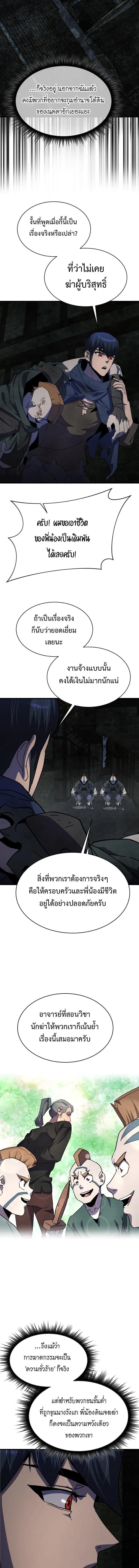 The Genius Mage Who Uses His Fists จอมเวทย_หม_ดส_ง ตอนที่ ตอนที่ 28 รูปที่ 7