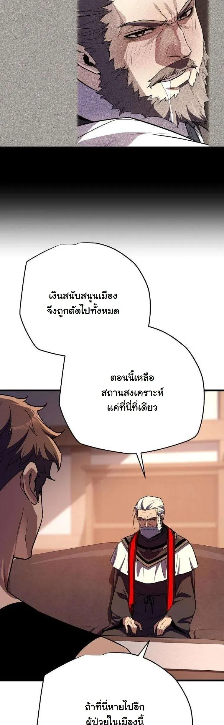 Starting With 13 Hidden Traits เก_ดใหม_ในเกมพร_อมค_ณสมบ_ต_ล_บ 13 ประการ ตอนที่ ตอนที่ 16 รูปที่ 23