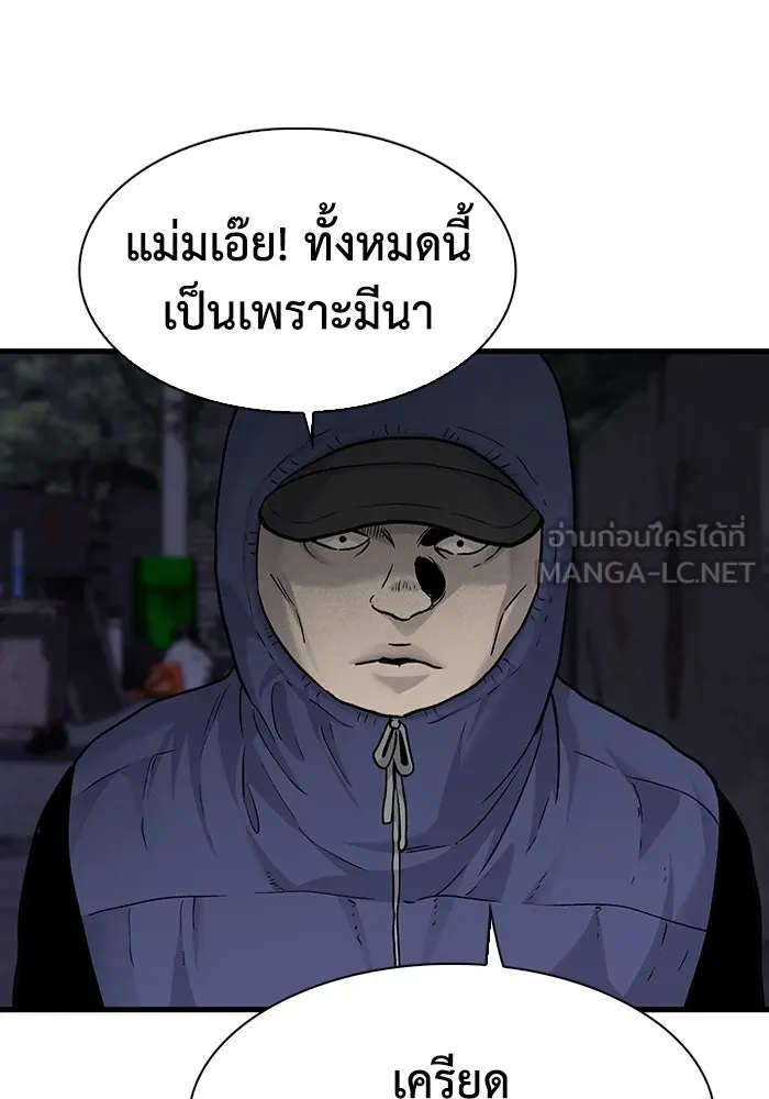 มีนา เกิดมาล่า ตอนที่ 78 รูปที่ 15