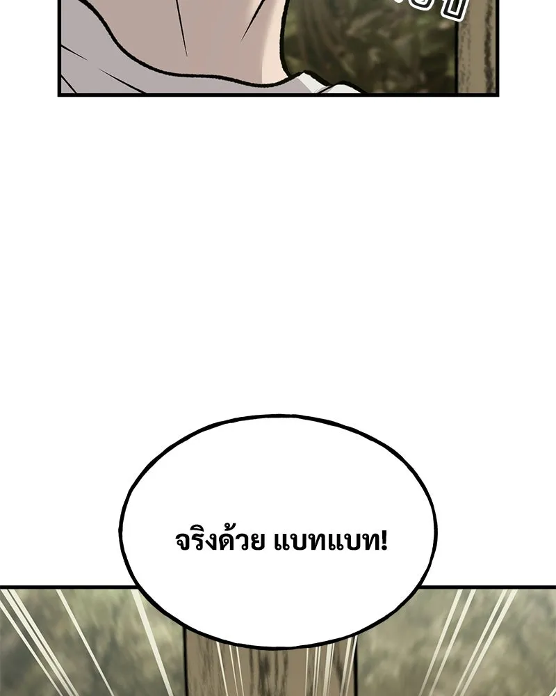 ปลูกผักพิชิตหอคอย ตอนที่ 125 รูปที่ 113
