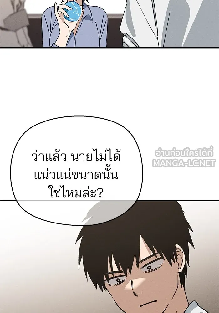 สวยเองนักเลงพอ ตอนที่ 1 รูปที่ 141