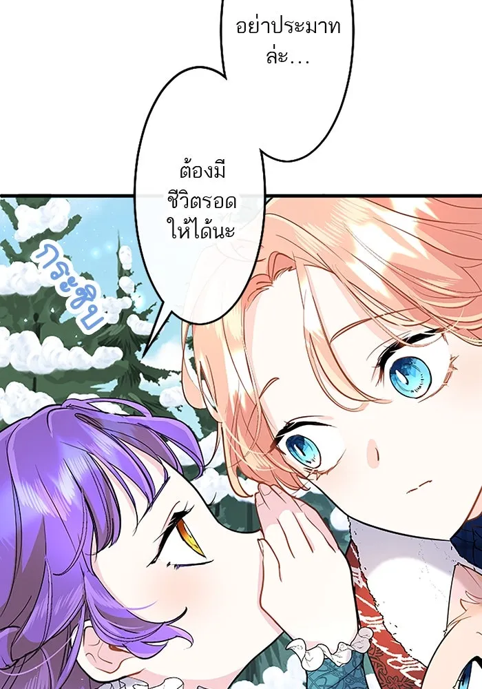 คุณหนูย้อนเวลามาเป็นอัศวิน ตอนที่ 76 รูปที่ 119