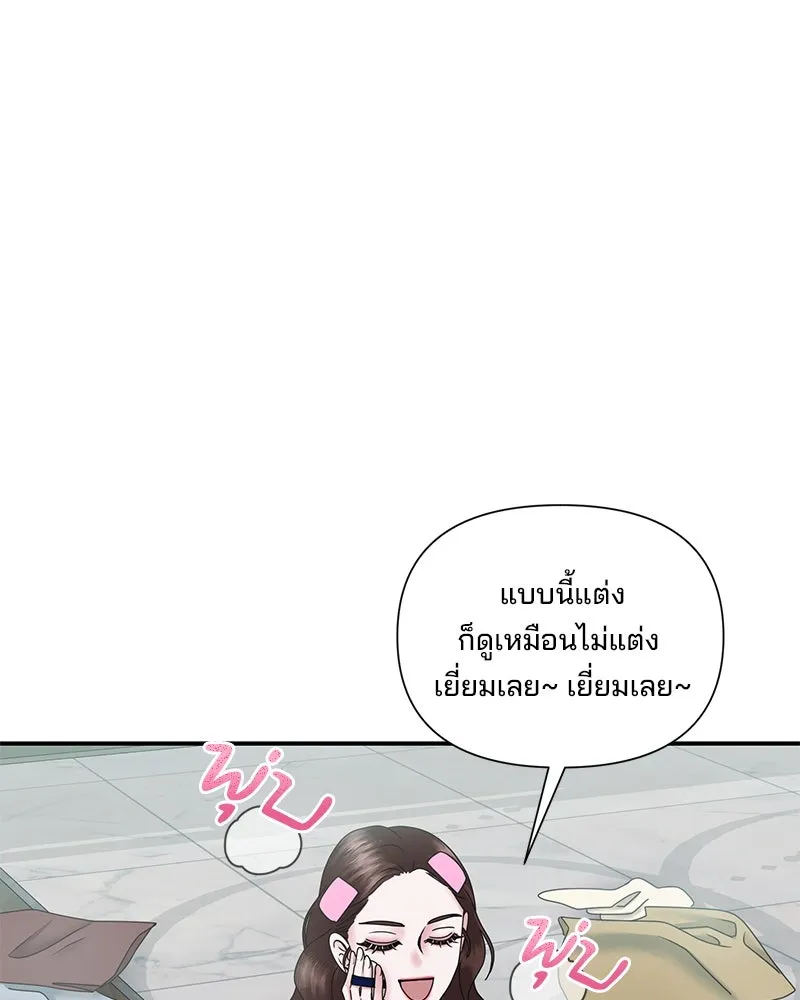 สามีที่ไม่ได้ขอ ตอนที่ 15 รูปที่ 47