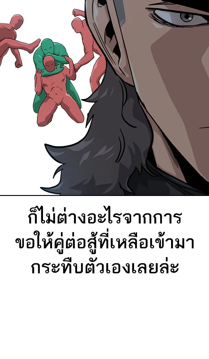 To not die ตอนที่ 19 รูปที่ 68