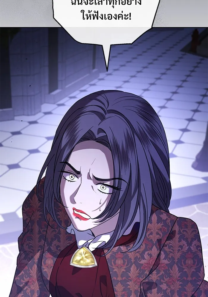 แด่ชู้รักของสามี ตอนที่ 55 รูปที่ 38