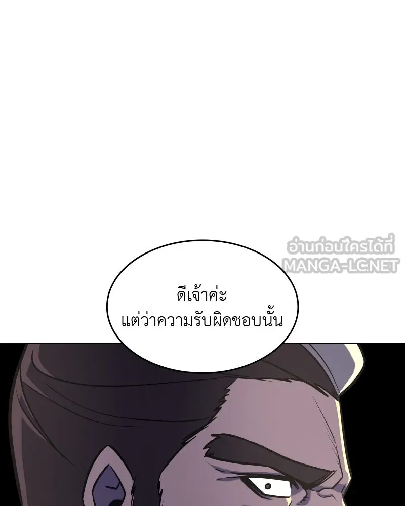 เกิดอีกทีเป็นว่าที่ประมุขลัทธิมาร ตอนที่ 56 รูปที่ 120