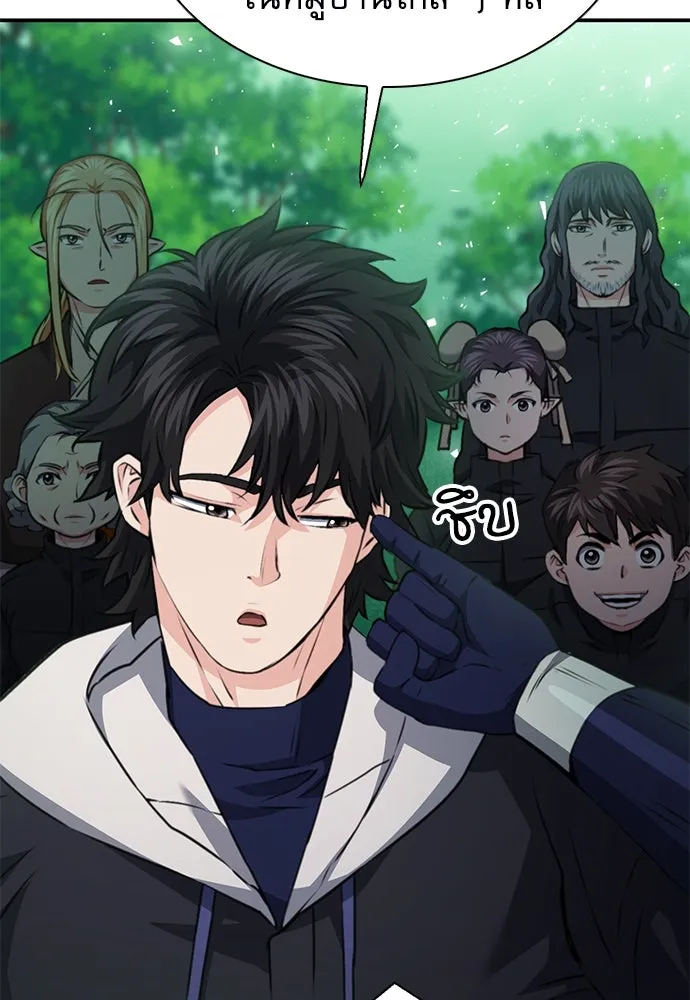 ดรูอิดแห่งสถานีโซล ตอนที่ 144 รูปที่ 116