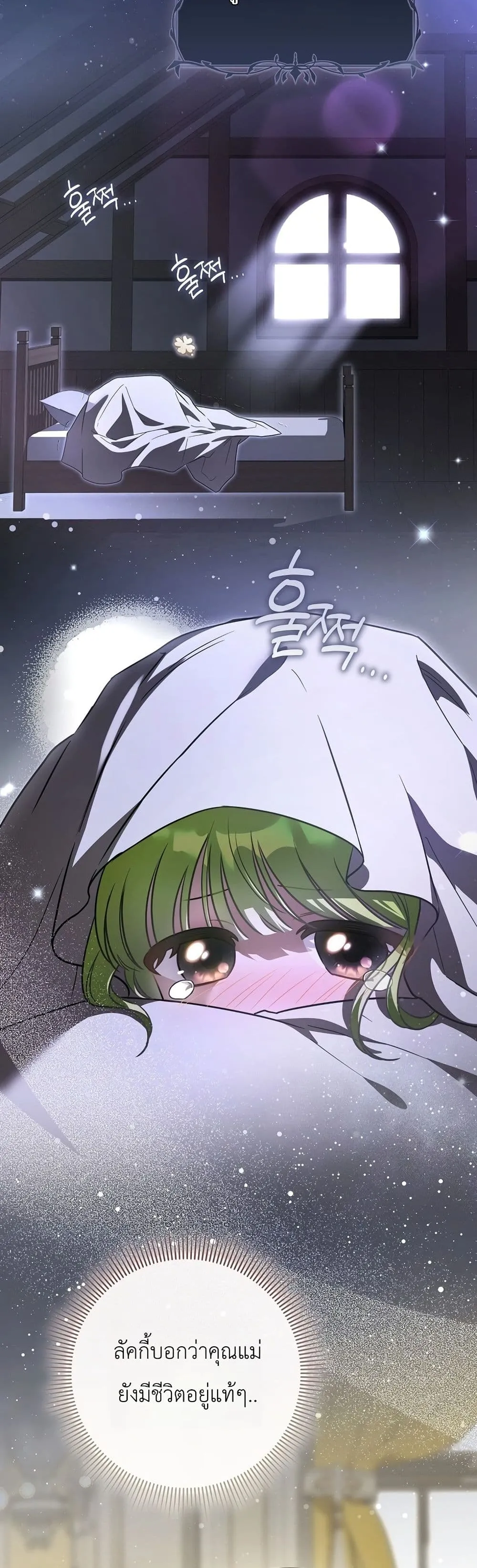 Manga-lc-com อ่านมังงะ อ่านการ์ตูน ออนไลน์ ฟรี The Baby Sprout Blooming in the Villainous Duke’s Family ตอนที่ 1 2 3 4 5 6 7 8 9 10 11 12 13 14 ฟรี ไม่มีโฆษณา Manga-lc - อ่าน มังงะ อ่าน การ์ตูน ออนไลน์ อ่านมังงะ ฟรี