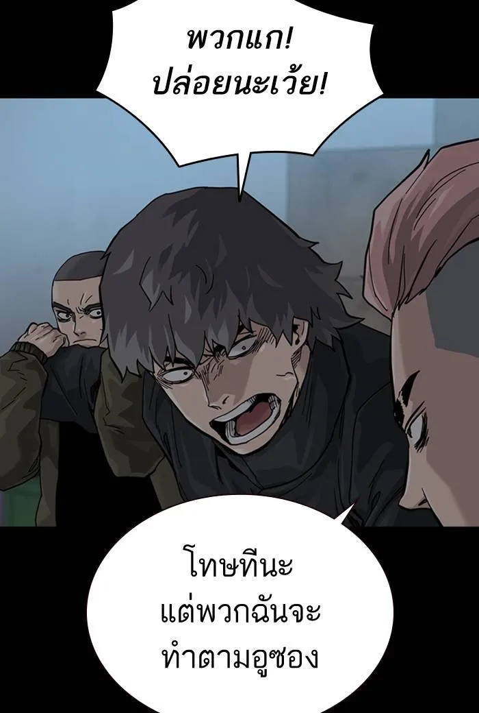 To not die ตอนที่ 61 รูปที่ 140
