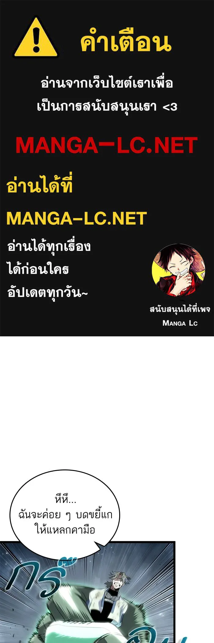 หลังวันสิ้นโลก ตอนที่ 224 รูปที่ 1