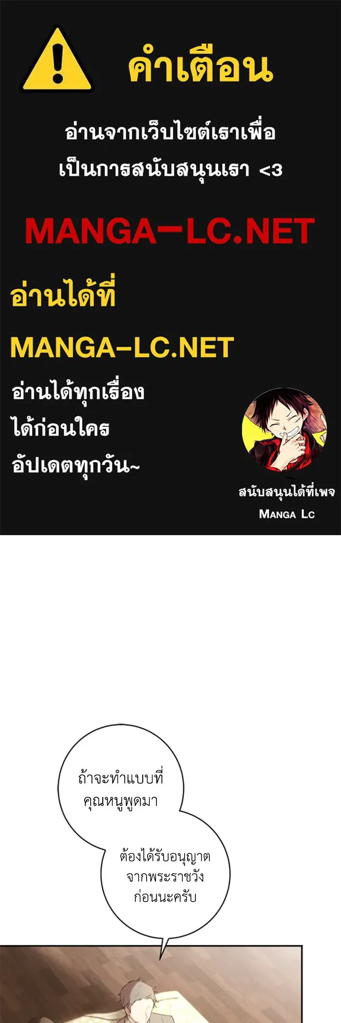 ตัวร้ายอย่างฉันขออยู่อย่างสงบ ตอนที่ 20 รูปที่ 1