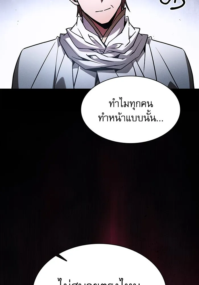 นักดาบอัจฉริยะจากอะคาเดมี ตอนที่ 114 รูปที่ 5