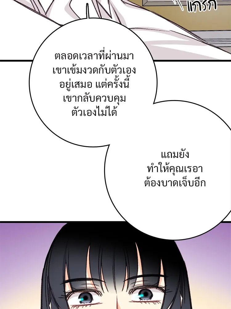 Bring the Love ตอนที่ 92 รูปที่ 49