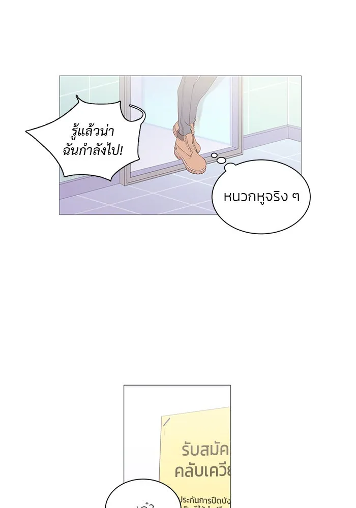 อย่าล้อเล่นกับหัวใจ ตอนที่ 1 รูปที่ 77